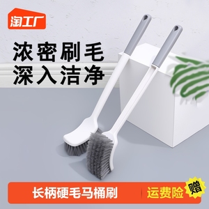马桶刷家用无死角洗卫生间清洁刷长柄硬毛厕所刷子浴室用品壁挂式