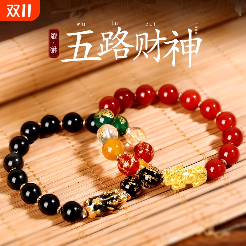 黑曜石红玛瑙五路财神手链
