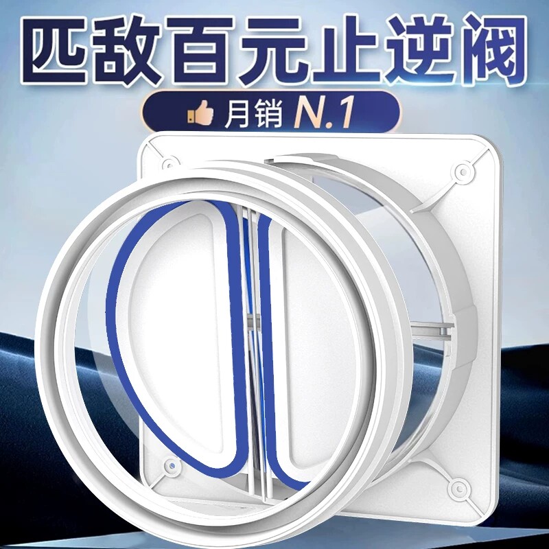 【匹敌百元厨房止逆阀】漏烟包赔图片