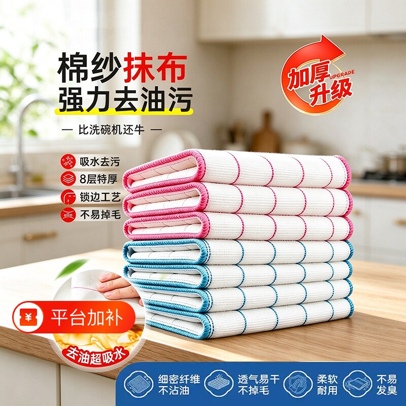洗碗布抹布厨房专用不易沾油清洗百洁布洗碗巾麻布擦碗帕洗锅毛巾
