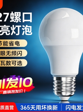 led节能灯泡家用超亮e27螺口螺旋照明灯暖黄白光大功率室内小吊灯
