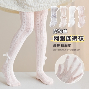 女童连裤 白色网眼宝宝防蚊连体袜儿童打底袜不勒不掉档 袜打底裤