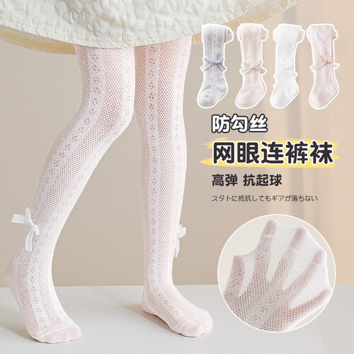 女童网眼防蚊连体袜|千人收藏