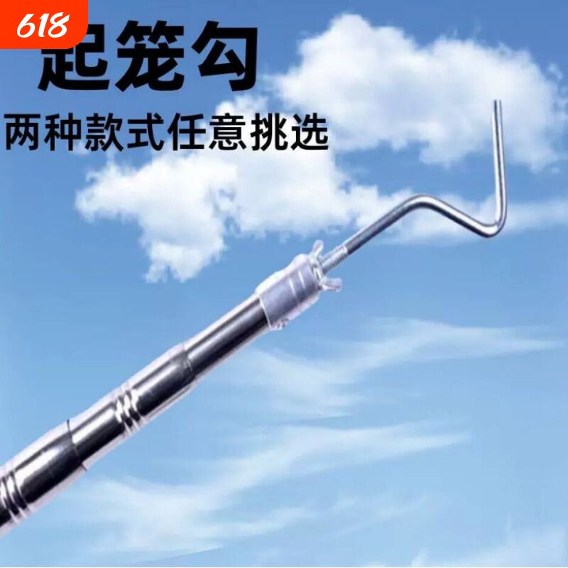 鱼笼专用加厚伸缩起笼杆钩子不锈钢抄网捞鱼镰刀虾笼收网提笼杆