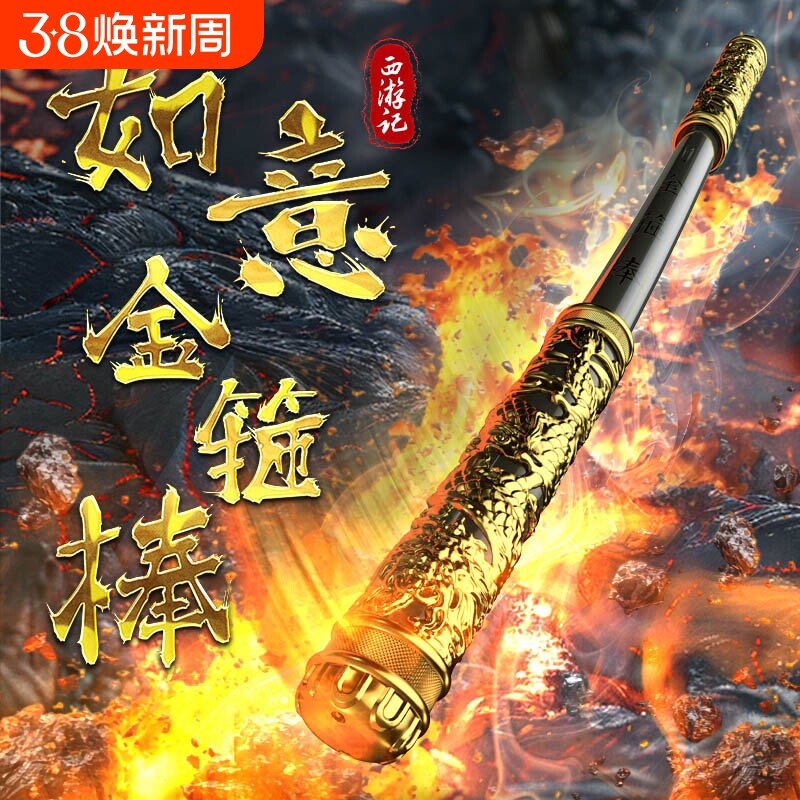 声控金箍棒儿童娱乐玩具可伸缩男孩道具如意黑神话悟空西游记礼物 - 天天特卖工厂出品