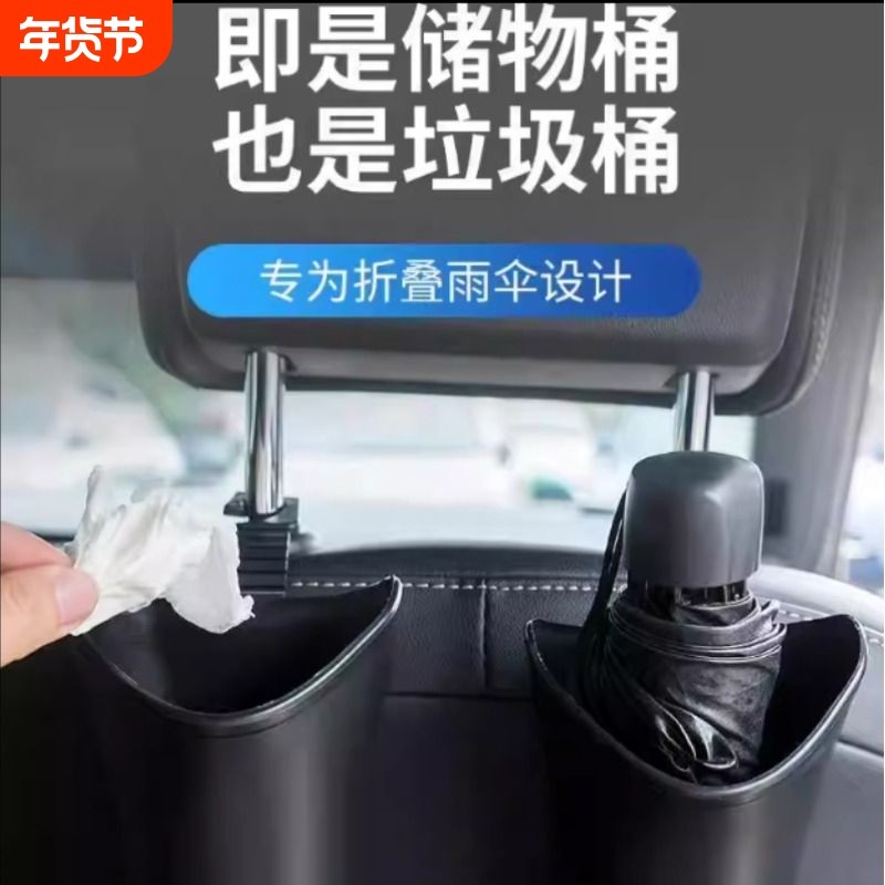 汽车用雨伞架车载后座雨伞固定架雨伞套收纳桶挂钩夹子收纳盒防水,汽车用品/电子/清洗/改装,车载垃圾桶/袋,淘宝优惠券,粉丝福利购,淘宝优惠卷