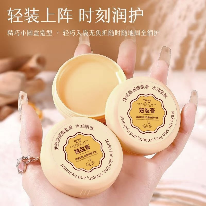 皴裂膏脚跟防干裂呵护霜龟裂纹保湿滋润防护手足护理霜润肤足部