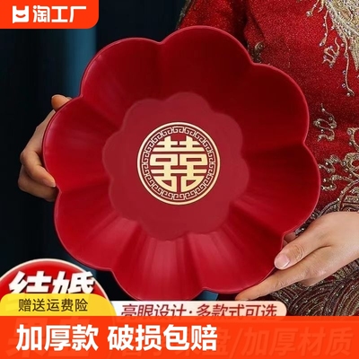 婚庆果盘家用干果盘结婚中式盘红色塑料喜糖瓜子中式婚礼用喜事盘