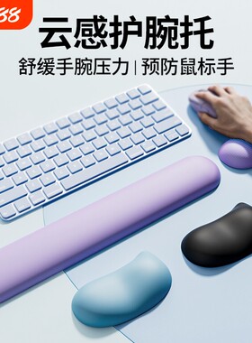 桌面硅胶护腕托人体工学凹陷