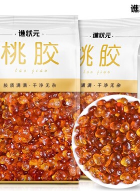 正品桃胶500g特级|超2000次加购