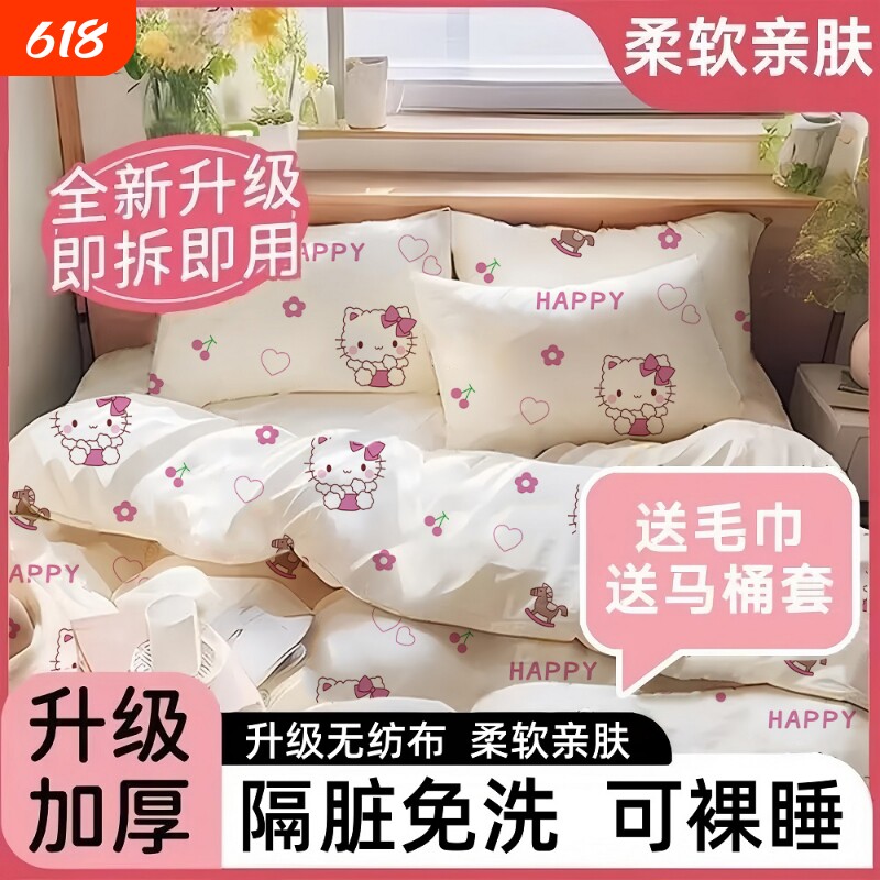 旅行一次性床单四件套被套枕套孕妇酒店隔脏床品便携出门双人压缩
