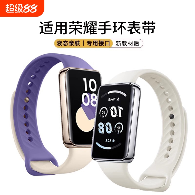 适用于荣耀手环9/10表带硅胶腕带智能运动手环band9手环带HONOR荣耀九代专用高级简约夏天纯色男女通用替换带