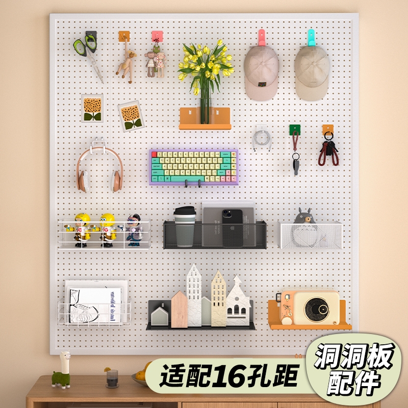 16孔距洞洞板配件专用挂钩网篮收纳盒圆孔通用墙上金属置物架搁板