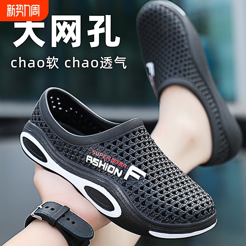 洞洞鞋男士凉鞋防水防滑耐磨夏季2026新款透气包头沙滩涉水鞋男款