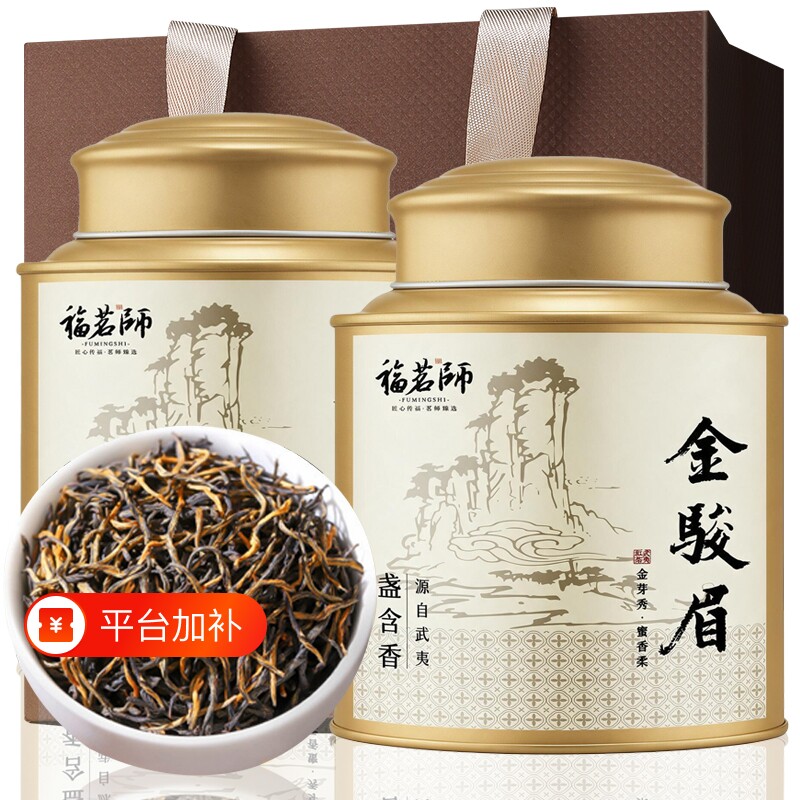 金骏眉特级浓香型红茶叶2026新茶养胃红茶正山小种自己喝蜜香罐装