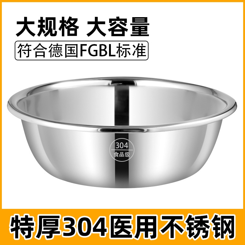 德国进口不锈钢不锈钢盆特厚加深