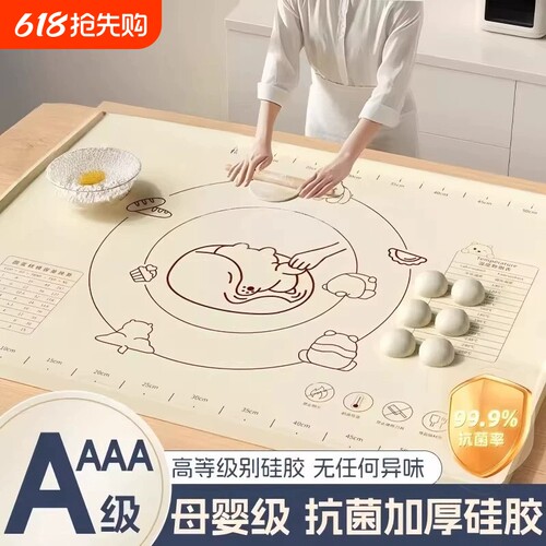 食品级揉面垫加厚硅胶家用防滑