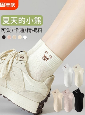 袜子女2026新款爆款短袜夏薄款无骨运动中筒袜女生白色可爱短筒袜