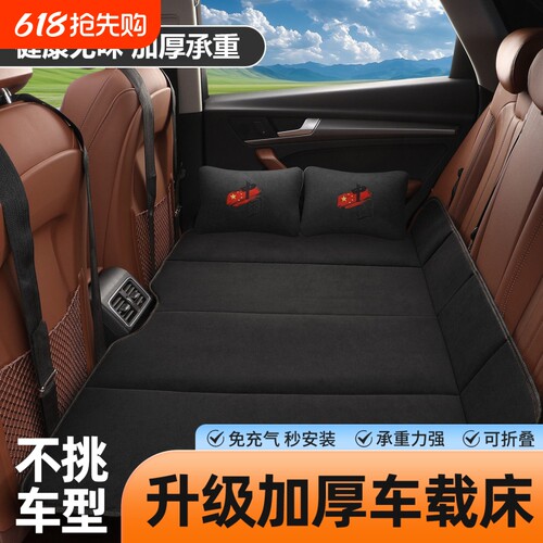 汽车后排睡垫便携式可折叠