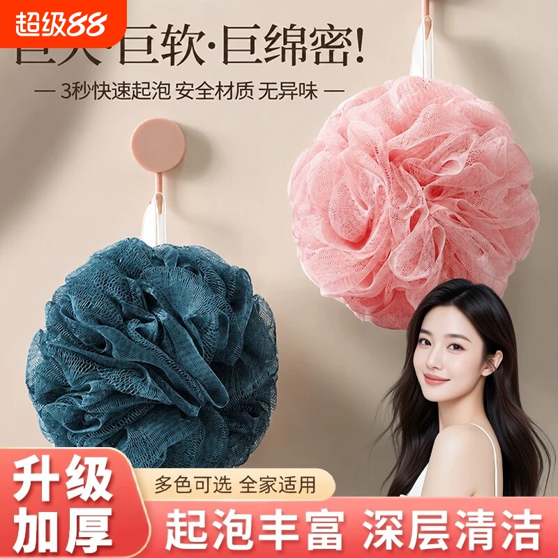 高档大号洗澡沐浴球不散浴花球可爱搓澡起泡洗浴用女沐浴花洗澡巾图片