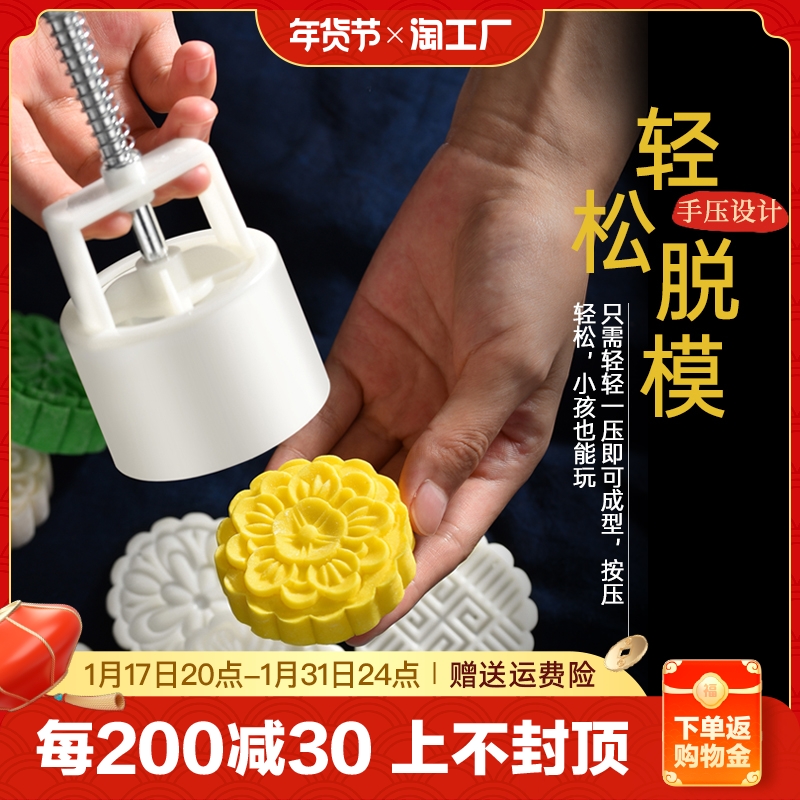 月饼模具压花手压式磨具做绿豆糕的模型印具冰皮糕点烘焙50克家用