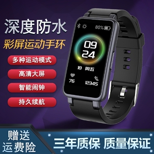 2026新款智能手环多功能运动计步闹钟蓝牙手表情侣夜光跑步心率血压监测户外高颜值充电提醒大屏连接健康震动