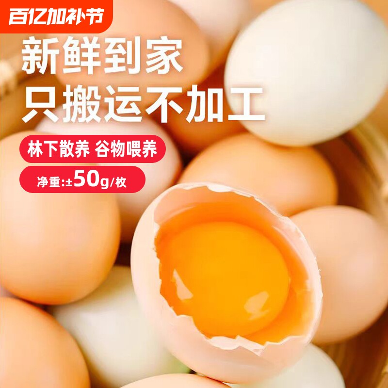 农家散养土鸡蛋大别山40枚跑山鸡乌鸡蛋笨鸡虫草谷物新鲜鸡蛋农场