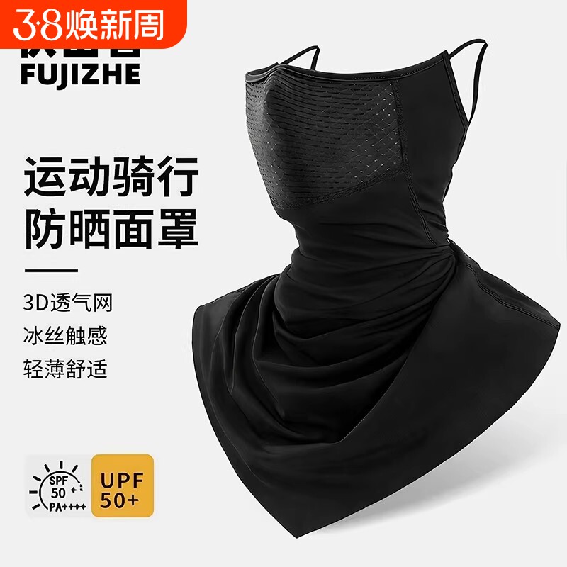 伏击者骑行防晒面罩防风头巾围脖防紫外线自行车摩托车男女夏季