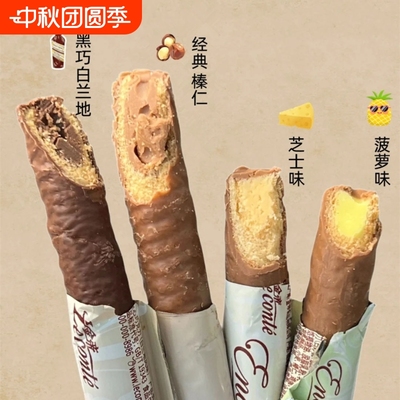 金帝巧克力棒原味榛仁夹心菠萝味芝士黑巧白兰地纯可可脂网红零食