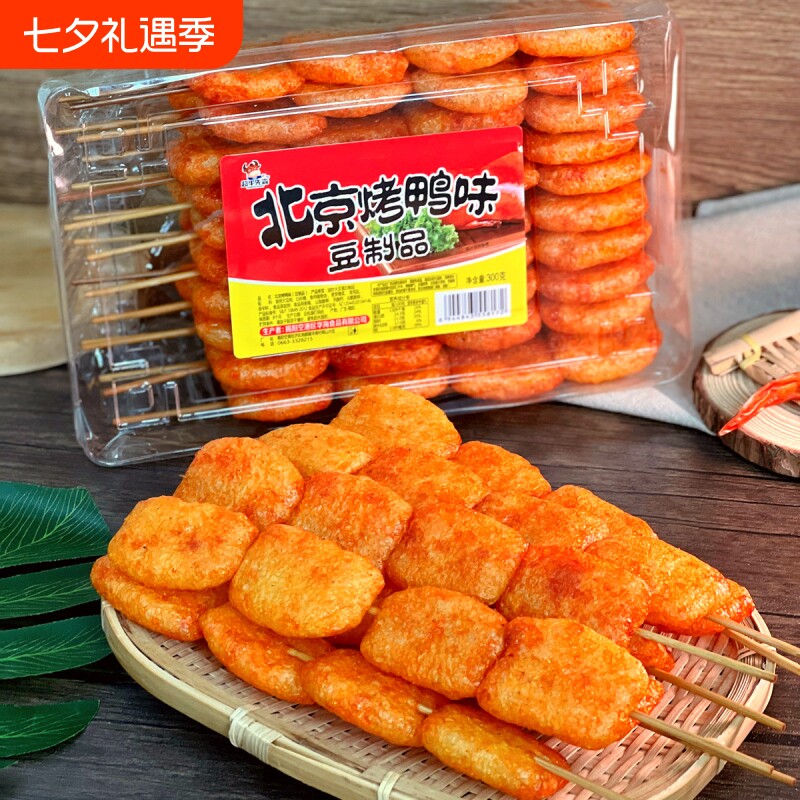 北京烤鸭辣条豆制品啤酒烤鸭味麻辣串儿时怀旧小零食小吃休闲食品