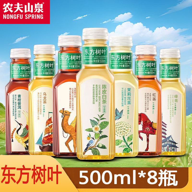 农夫山泉东方树叶500ml健康茶饮料*8瓶茉莉花茶红茶乌龙茶普洱茶