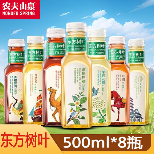 农夫山泉东方树叶500ml健康茶饮料*8瓶茉莉花茶红茶乌龙茶普洱茶