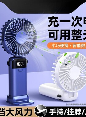 办公宿舍必备静音便携风扇