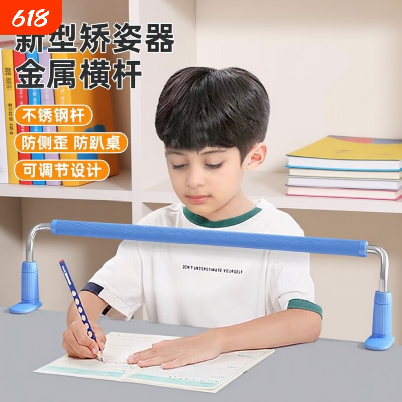儿童护栏坐姿矫正器写字姿势防低头防近视力保护器小学生矫正纠正器书写书桌护眼学习作业防驼背神器桌面横杆
