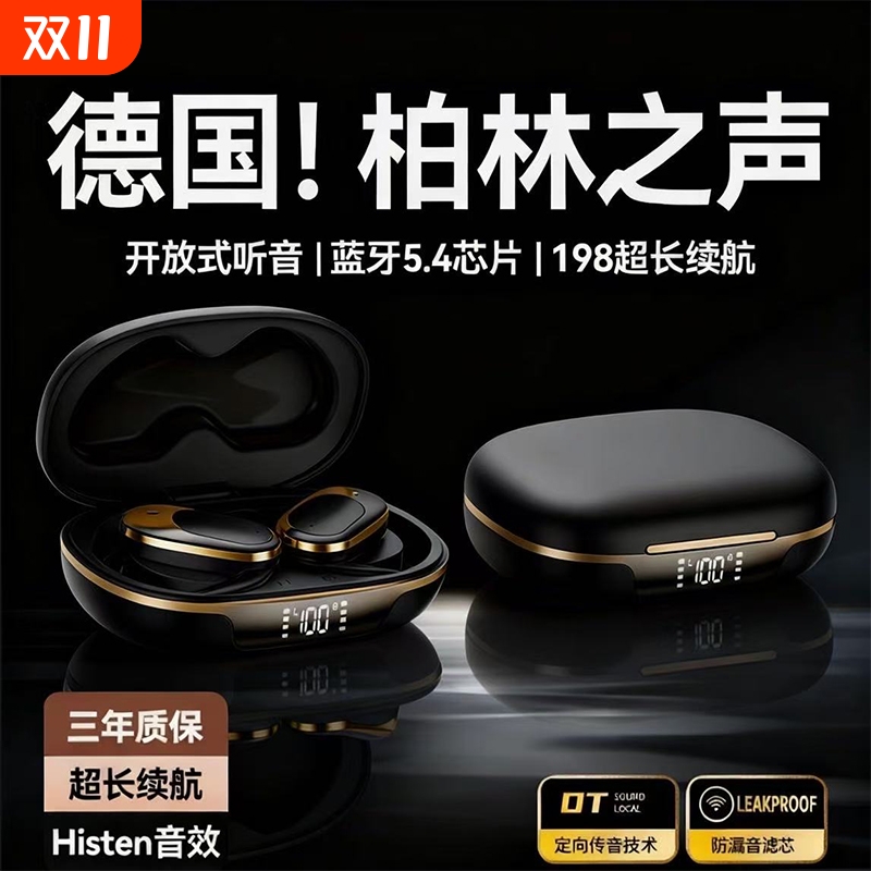不入耳跑步挂耳式久戴不痛长待机