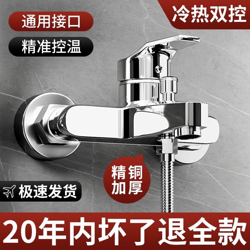 淋浴混水阀花洒洗澡套装卫浴室浴缸热水器三联冷热喷头水龙头全铜