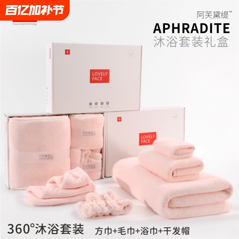 乐菲思高档干发帽浴巾三件套毛巾速干吸水洗澡沐浴套装礼盒不掉毛