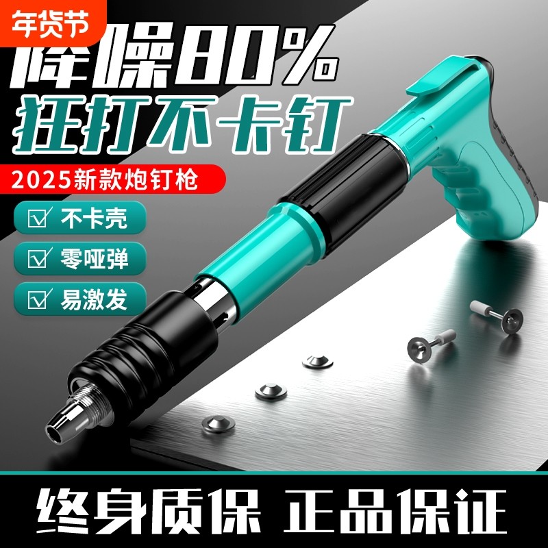 迷你炮钉枪消音打钉枪手动射钉专用枪吊顶神器水泥混凝土自动线槽