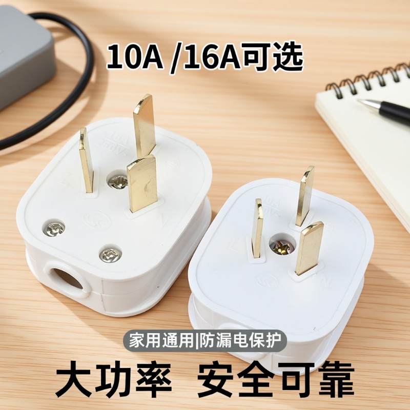 三脚插头6000W牛加厚纯铜不带线防摔铜16A大功率电源叉头家用