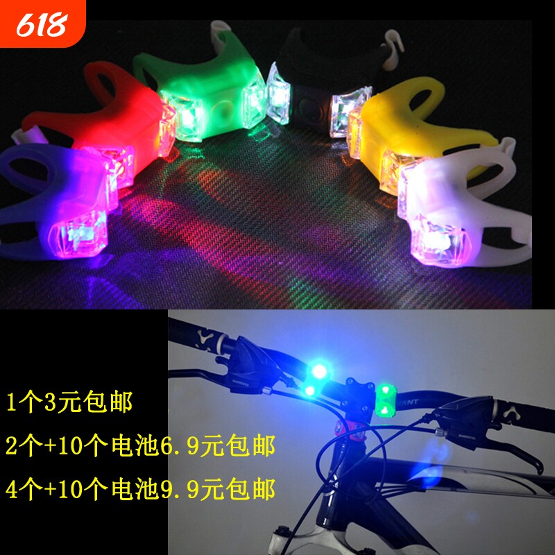 自行车灯青蛙灯夜骑警示儿童滑板车平衡车彩灯山地车尾灯单车配件
