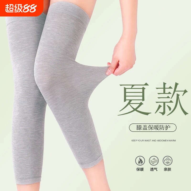 护膝夏季轻薄款棉袜保暖老寒腿男女士膝盖关节老年人专用防寒护套
