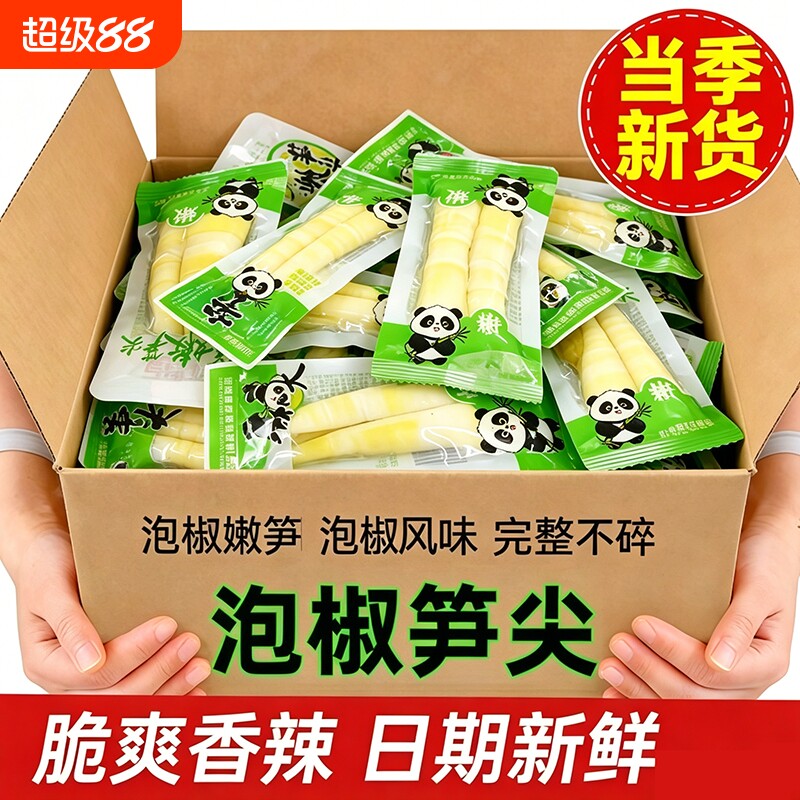 泡椒笋尖开袋即食零食山椒脆笋小包装竹笋休闲解馋好吃新鲜嫩袋装图片