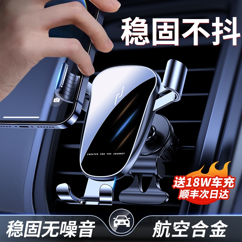 手机车载支架汽车出风口导航专用手机架万能支撑固定车用2025新款
