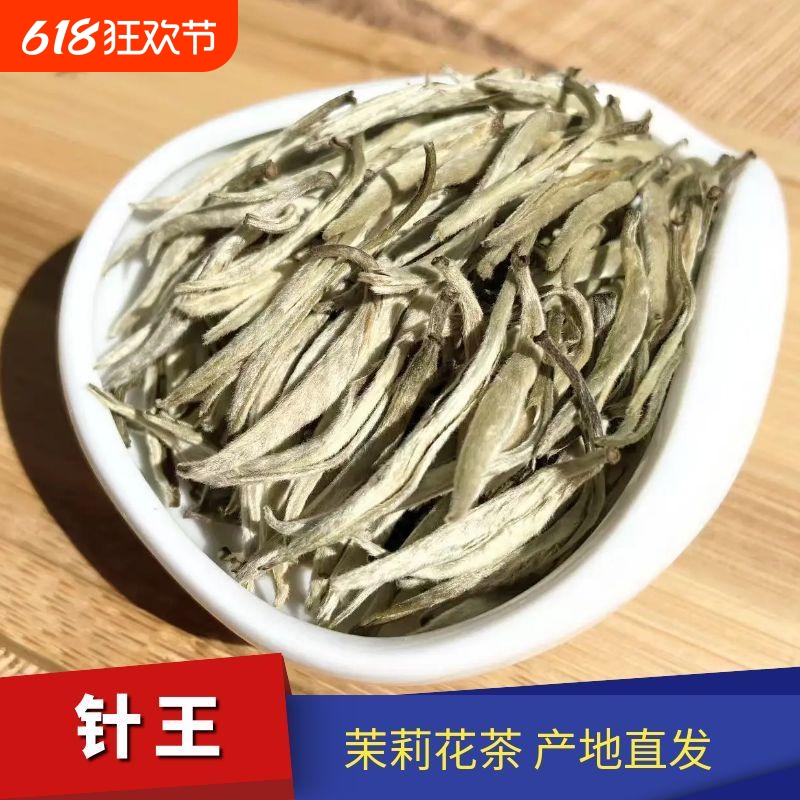 飞雾茉莉花茶针王广西横州产地直发2025新茶特级浓香型正宗花香