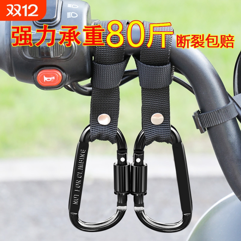 多功能电瓶车万能挂扣