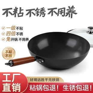 章丘炒菜锅传统铁锅旗舰老式 炒锅家用不粘锅无涂层燃气煤气灶适用