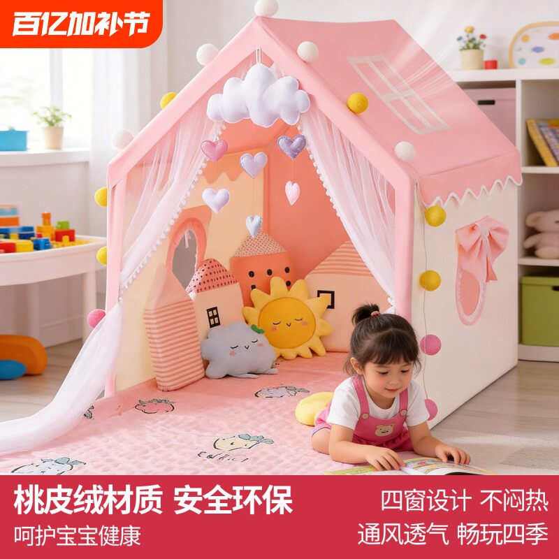 儿童帐篷游戏屋室内男女孩宝宝家用城堡户外玩具小房子公主屋安全