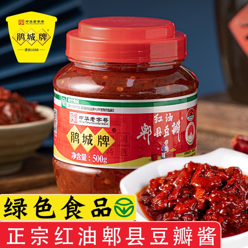 鹃城牌郫县红油豆瓣酱500g/1200g家用辣椒酱调味品四川特产