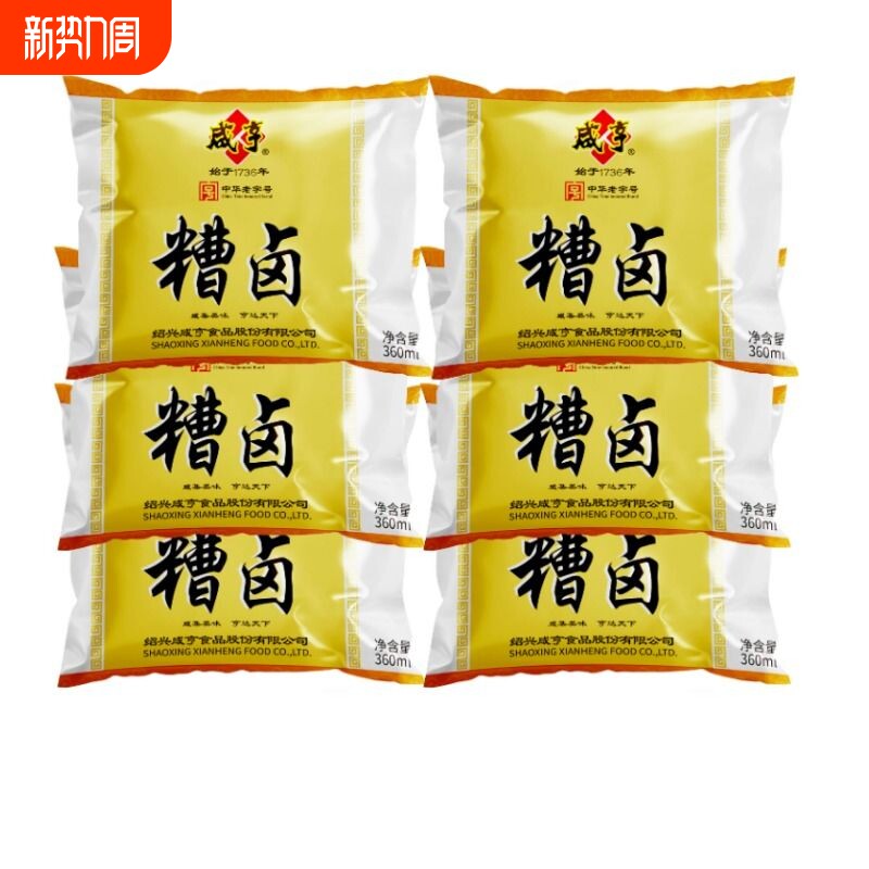 绍兴咸亨糟卤360ml袋装香糟卤糟毛豆腌制醉虾蟹凤爪冷菜原料卤水