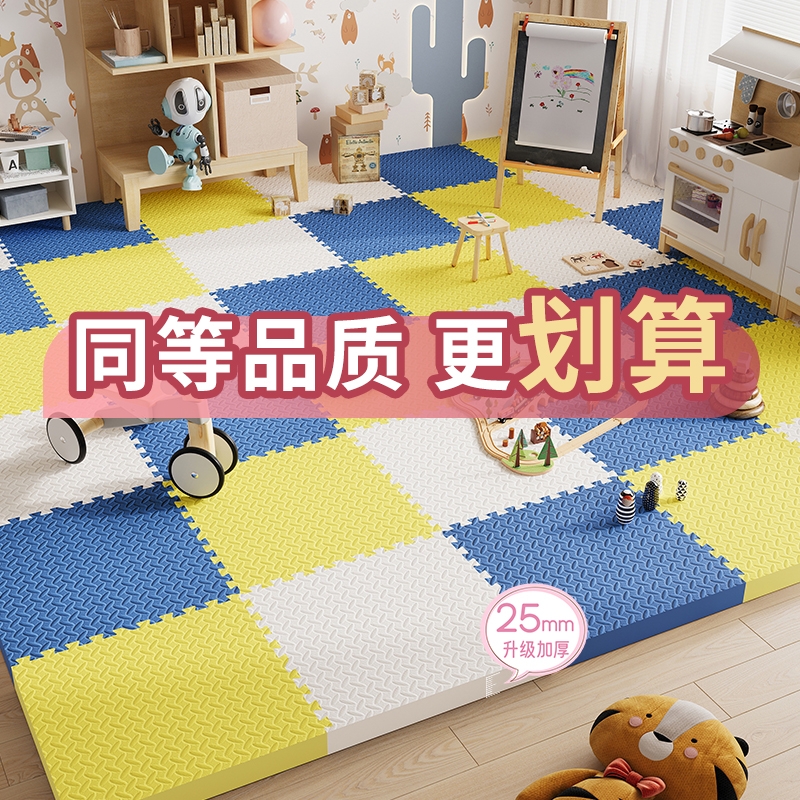 加厚泡沫拼接地垫|超2.9万次加购